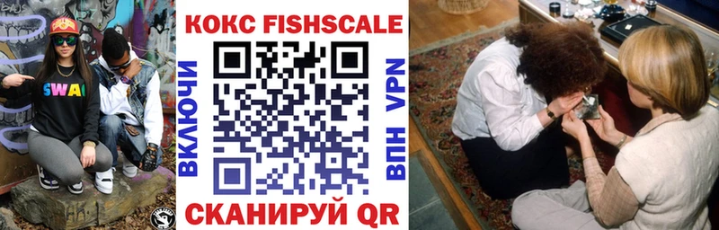 Cocaine Fish Scale  KRAKEN рабочий сайт  Благовещенск  где купить наркотик 