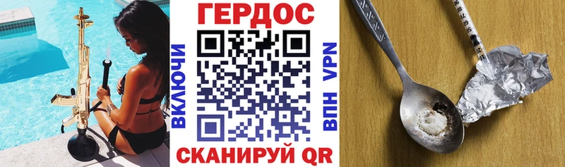 ГЕРОИН гречка  кракен ССЫЛКА  Благовещенск 
