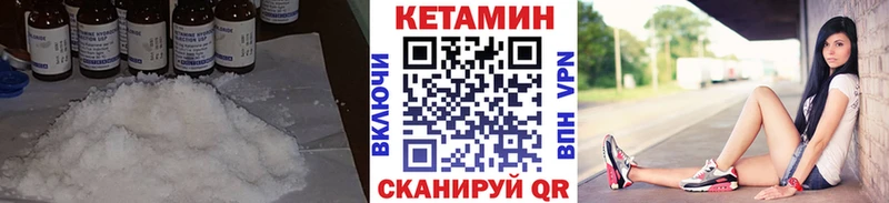 Кетамин ketamine  Благовещенск 
