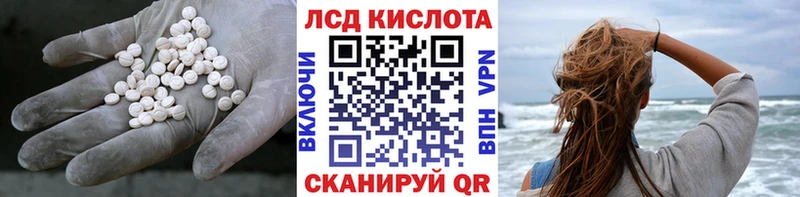 ЛСД экстази кислота  Благовещенск 