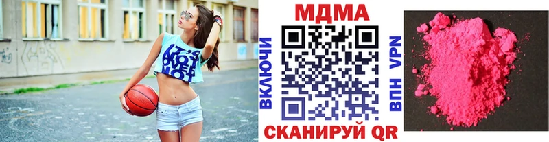 мега сайт  Благовещенск  МДМА Molly 