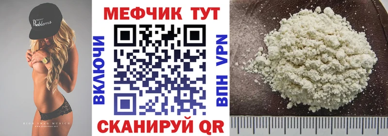 МЕФ VHQ Благовещенск