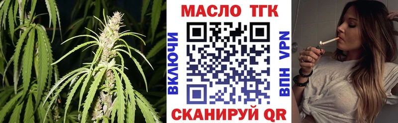 ТГК жижа  купить наркотики сайты  Благовещенск 